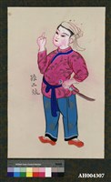 孫二娘藏品圖，第2張